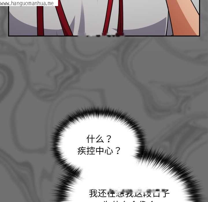 韩国漫画傻瓜病毒韩漫_傻瓜病毒-第50话在线免费阅读-韩国漫画-第30张图片