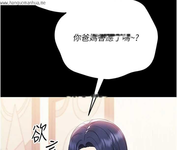 韩国漫画幼惑韩漫_幼惑-第7话-输的人脱光衣服上课在线免费阅读-韩国漫画-第81张图片