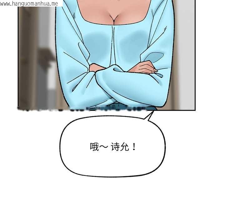 韩国漫画催眠手机韩漫_催眠手机-第50话在线免费阅读-韩国漫画-第118张图片