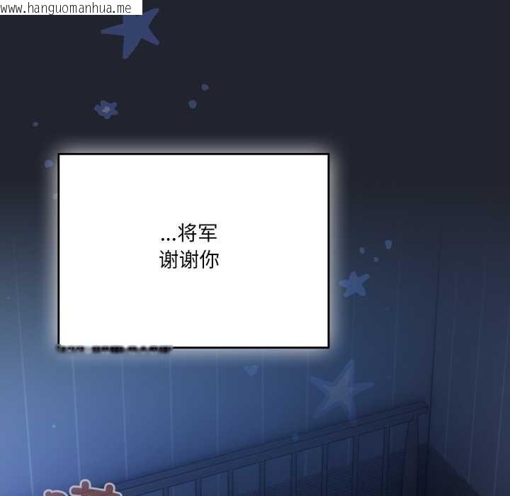 韩国漫画喵来的恋爱韩漫_喵来的恋爱-第49话在线免费阅读-韩国漫画-第90张图片