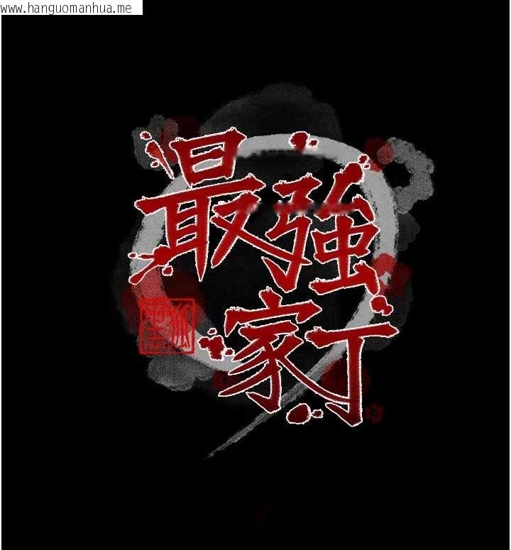 韩国漫画最强家丁韩漫_最强家丁-第65话-孩子的爸…是你在线免费阅读-韩国漫画-第19张图片