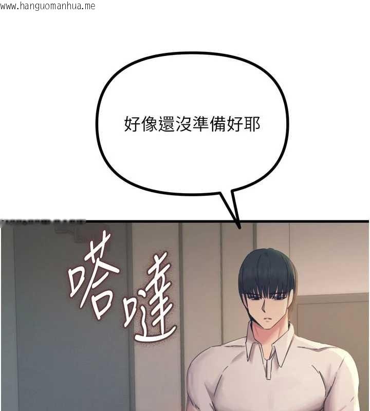 韩国漫画恶次人生韩漫_恶次人生-第53话-给我学猪叫~在线免费阅读-韩国漫画-第71张图片