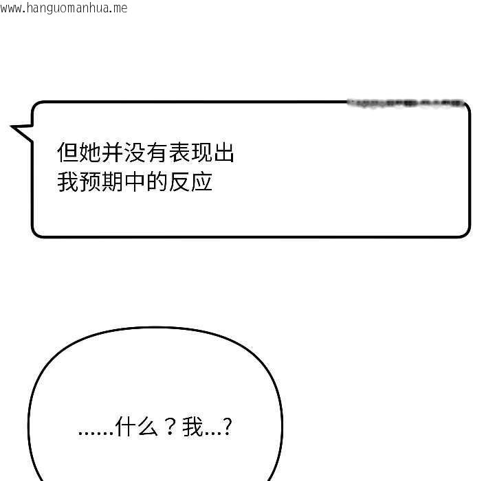 韩国漫画匿名圈套/欢迎登录匿名乐园韩漫_匿名圈套/欢迎登录匿名乐园-第5话在线免费阅读-韩国漫画-第80张图片