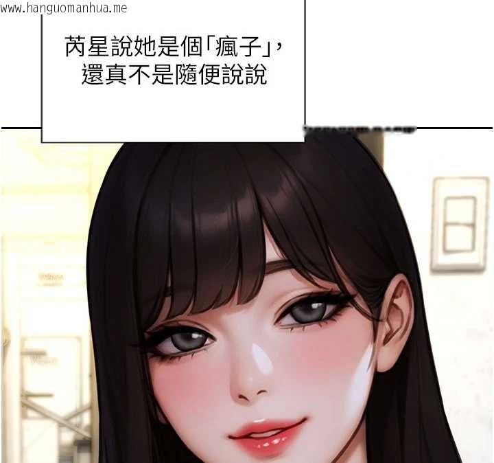 韩国漫画单身即纵欲韩漫_单身即纵欲-第30话-顶到妳乖乖说实话在线免费阅读-韩国漫画-第143张图片