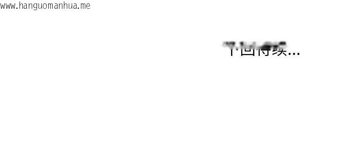 韩国漫画难缠姐妹偏要和我同居韩漫_难缠姐妹偏要和我同居-第73话在线免费阅读-韩国漫画-第121张图片