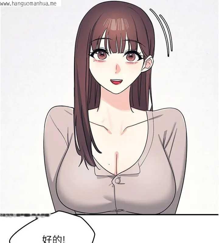 韩国漫画羞耻课堂韩漫_羞耻课堂-第15话-我可以玩玩老师吧?在线免费阅读-韩国漫画-第84张图片