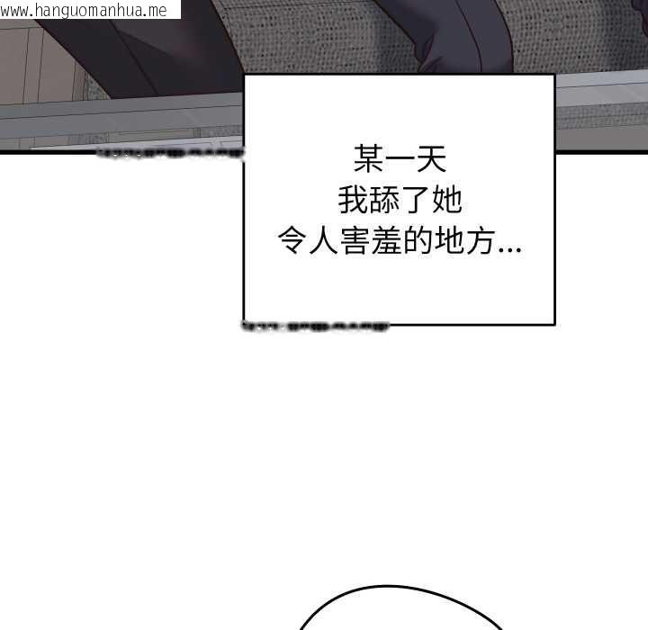 韩国漫画少爷的替身韩漫_少爷的替身-第30话在线免费阅读-韩国漫画-第94张图片