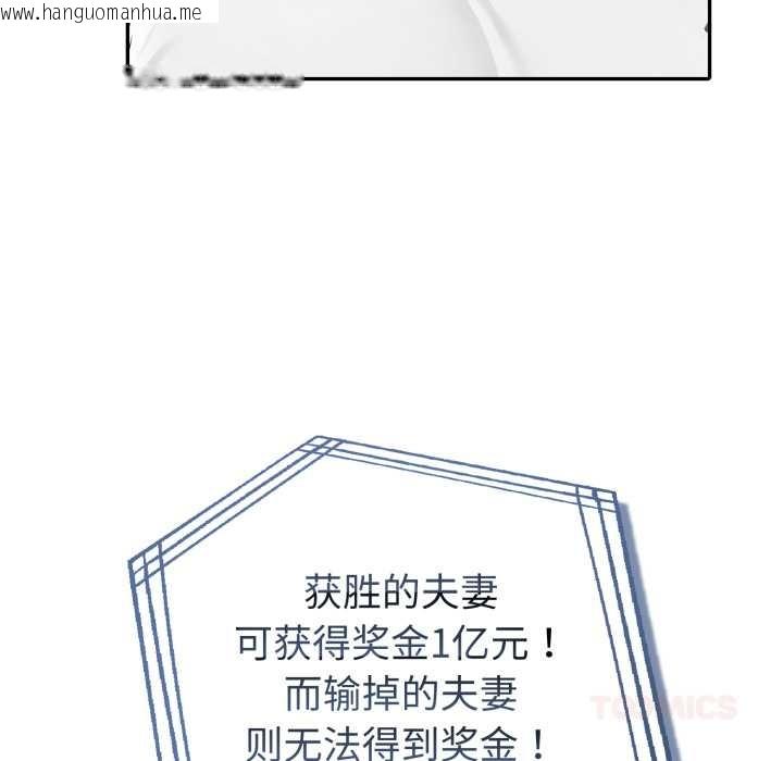 韩国漫画夫妇游戏韩漫_夫妇游戏-第55话在线免费阅读-韩国漫画-第51张图片