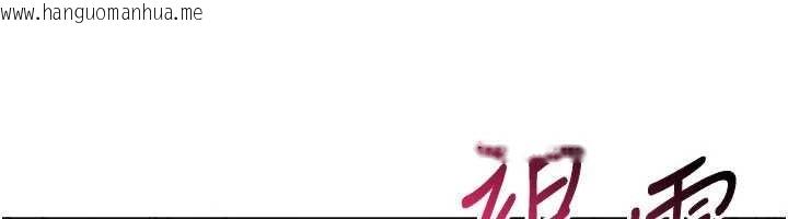 韩国漫画倒追游戏韩漫_倒追游戏-第28话-老师展现自己的最深处在线免费阅读-韩国漫画-第77张图片