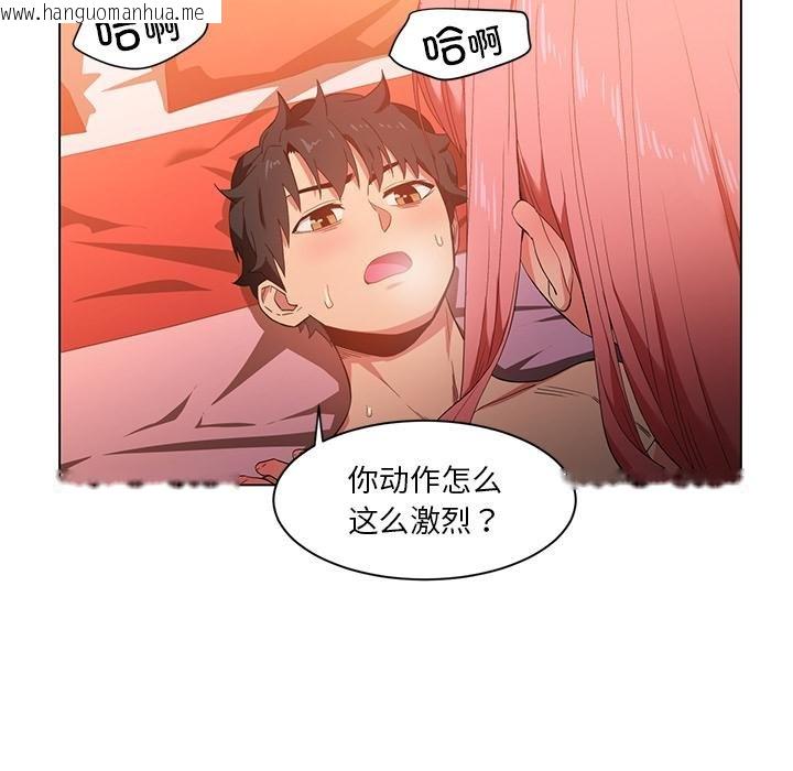 韩国漫画她的直播间韩漫_她的直播间-第40话在线免费阅读-韩国漫画-第27张图片