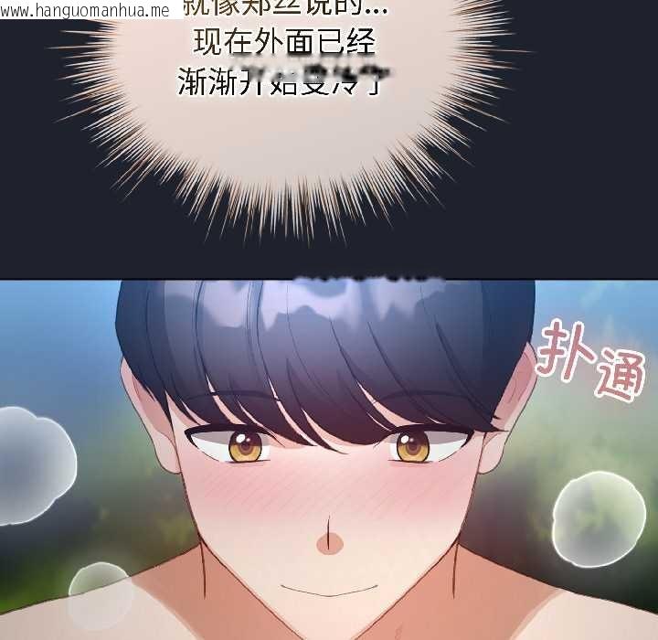 韩国漫画配角的生存任务韩漫_配角的生存任务-第45话在线免费阅读-韩国漫画-第118张图片