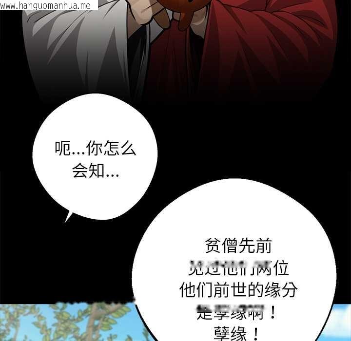 韩国漫画黑道X上班族/我身体里的那个家伙韩漫_黑道X上班族/我身体里的那个家伙-第37话在线免费阅读-韩国漫画-第18张图片