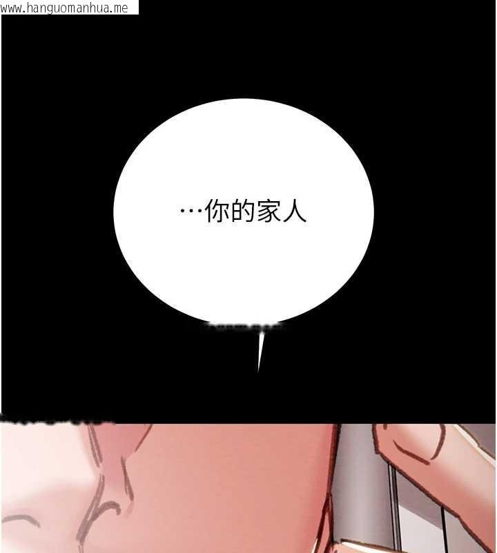 韩国漫画掠夺行动韩漫_掠夺行动-第85话-他操了妳几次?在线免费阅读-韩国漫画-第248张图片