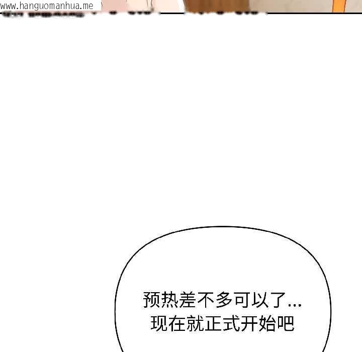 韩国漫画夫妇游戏韩漫_夫妇游戏-第57话在线免费阅读-韩国漫画-第80张图片