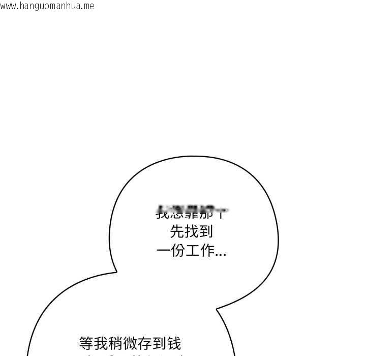 韩国漫画喵来的恋爱韩漫_喵来的恋爱-第49话在线免费阅读-韩国漫画-第148张图片