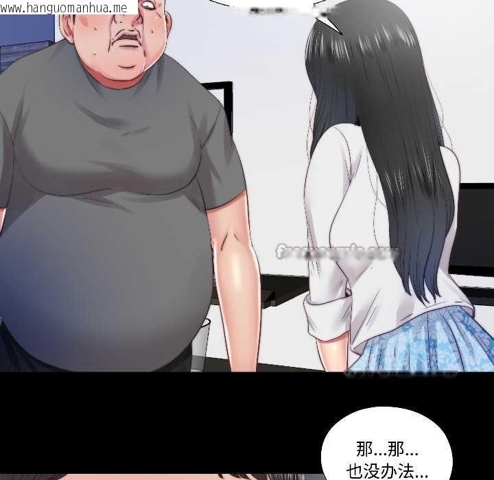 韩国漫画隐秘的同居韩漫_隐秘的同居-第14话在线免费阅读-韩国漫画-第32张图片