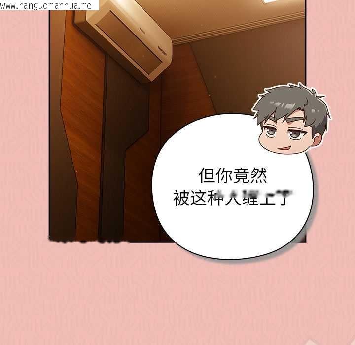 韩国漫画摸鱼生存指南/上班不要太认真韩漫_摸鱼生存指南/上班不要太认真-第28话在线免费阅读-韩国漫画-第79张图片