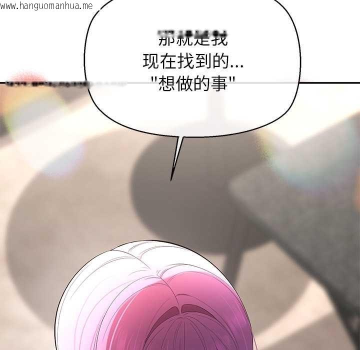 韩国漫画公主殿下要收种子啦！/公主抢孕大作战韩漫_公主殿下要收种子啦！/公主抢孕大作战-第13话在线免费阅读-韩国漫画-第124张图片