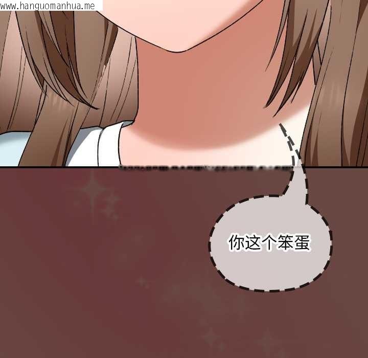 韩国漫画校花的双面生活韩漫_校花的双面生活-第19话在线免费阅读-韩国漫画-第116张图片