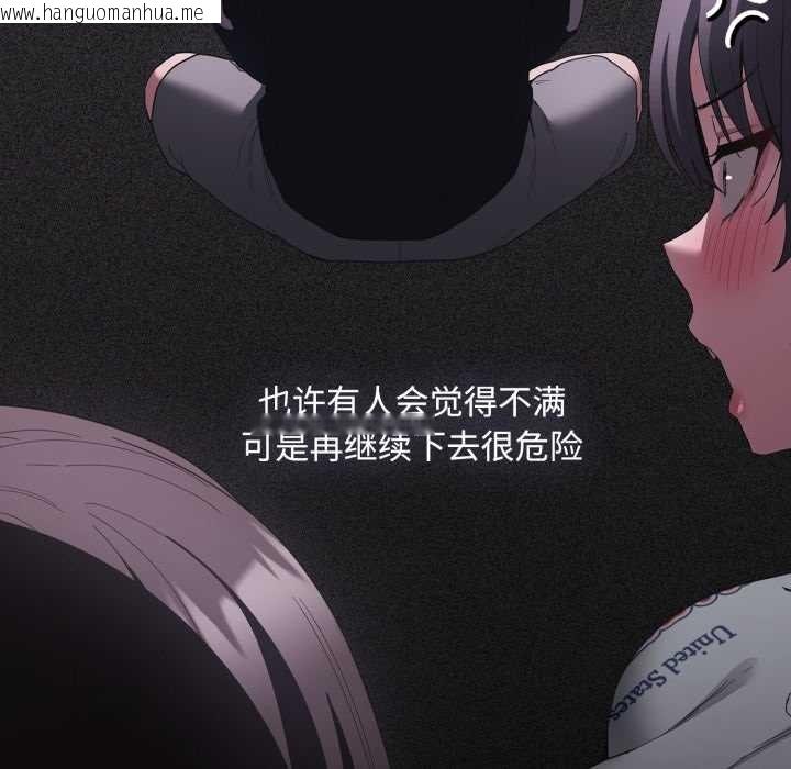 韩国漫画神圣陷阱韩漫_神圣陷阱-第25话在线免费阅读-韩国漫画-第116张图片