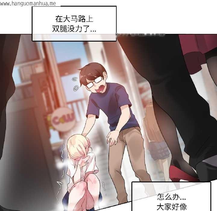 韩国漫画无与伦比的日常韩漫_无与伦比的日常-第35话在线免费阅读-韩国漫画-第43张图片