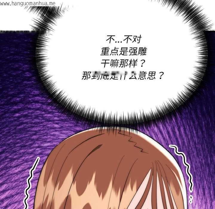 韩国漫画神雕闯都市/强雕：都市润女传说韩漫_神雕闯都市/强雕：都市润女传说-第19话在线免费阅读-韩国漫画-第105张图片