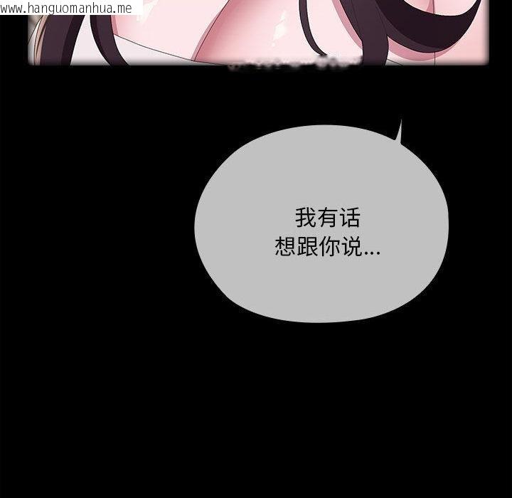 韩国漫画大企业里的小秘密/在大企业当废柴韩漫_大企业里的小秘密/在大企业当废柴-第65话在线免费阅读-韩国漫画-第30张图片