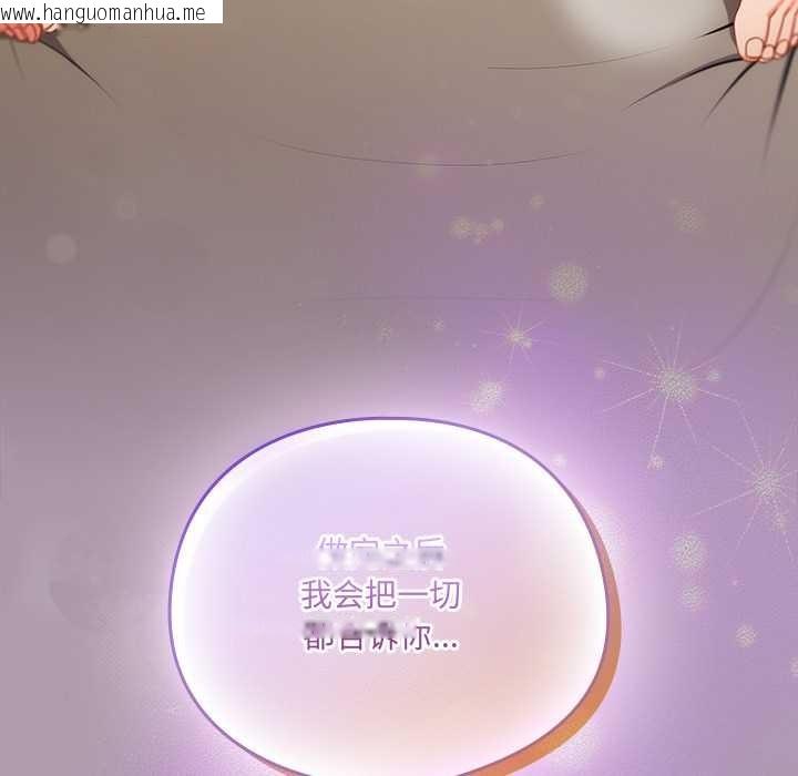 韩国漫画与众不同的兄妹/我家的掌上明珠韩漫_与众不同的兄妹/我家的掌上明珠-第26话在线免费阅读-韩国漫画-第166张图片