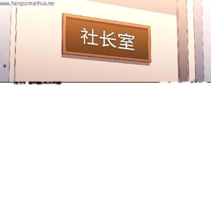 韩国漫画脱轨关系韩漫_脱轨关系-第84话在线免费阅读-韩国漫画-第65张图片