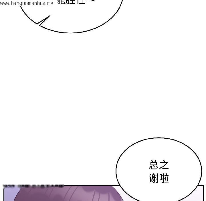 韩国漫画难言之秘韩漫_难言之秘-第29话在线免费阅读-韩国漫画-第31张图片