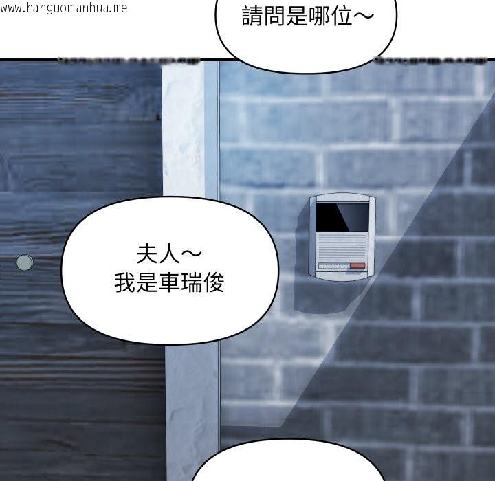 韩国漫画顶级豪门秘辛韩漫_顶级豪门秘辛-第28话在线免费阅读-韩国漫画-第8张图片