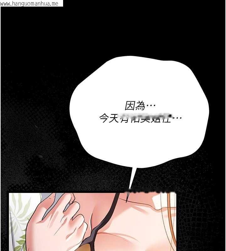 韩国漫画借妻条约韩漫_借妻条约-第25话-你们还真的在打炮喔?在线免费阅读-韩国漫画-第150张图片