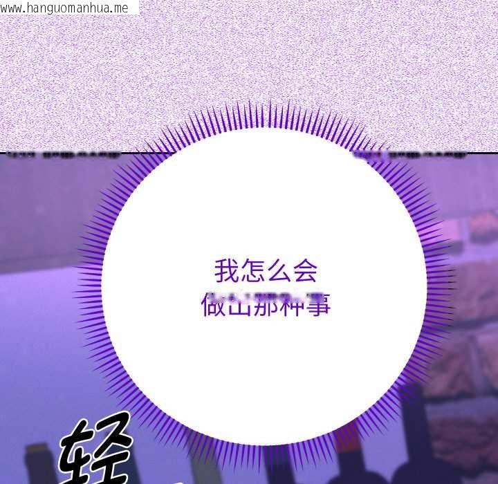 韩国漫画她们教会我的事/全员交往中韩漫_她们教会我的事/全员交往中-第12话在线免费阅读-韩国漫画-第110张图片