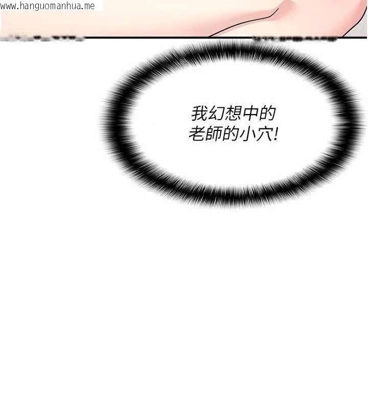 韩国漫画羞耻课堂韩漫_羞耻课堂-第16话-妳真的是名器啊，老师在线免费阅读-韩国漫画-第5张图片