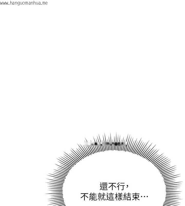 韩国漫画羞耻课堂韩漫_羞耻课堂-第17话-被学生彻底调教的昀芷在线免费阅读-韩国漫画-第1张图片