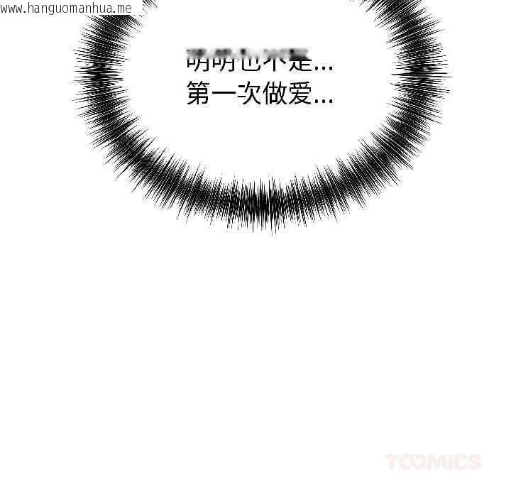 韩国漫画错位的星辰/今天也要加油韩漫_错位的星辰/今天也要加油-第25话在线免费阅读-韩国漫画-第129张图片