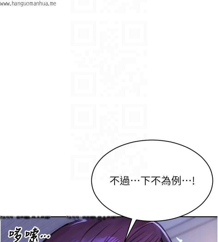 韩国漫画单身即纵欲韩漫_单身即纵欲-第32话-与陌生女人的捆绑play在线免费阅读-韩国漫画-第53张图片