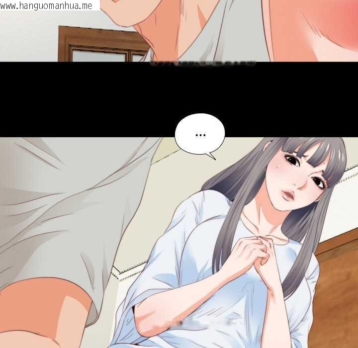 韩国漫画无法上色的关系/爱上弟子韩漫_无法上色的关系/爱上弟子-第3话在线免费阅读-韩国漫画-第87张图片