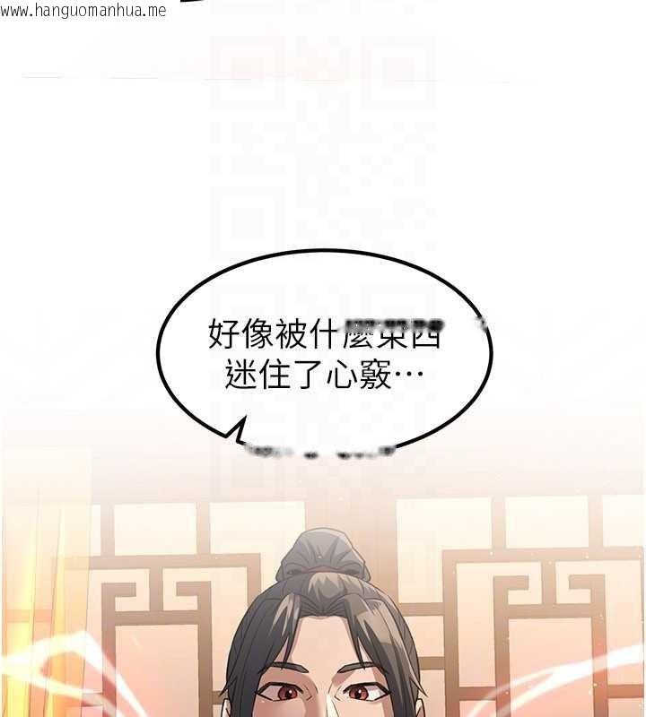 韩国漫画炼欲:色魔再临韩漫_炼欲:色魔再临-第22话-原来这就是闺房之乐在线免费阅读-韩国漫画-第118张图片