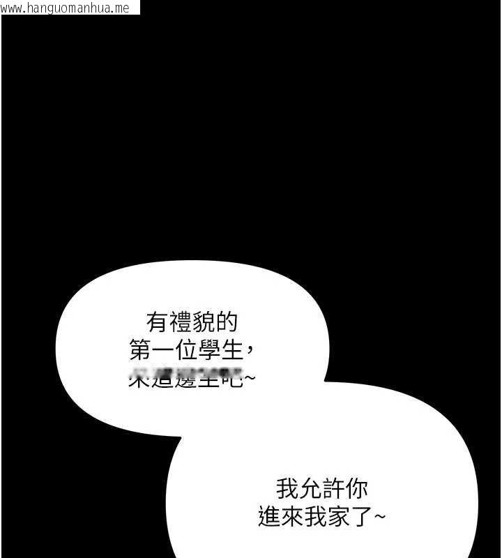 韩国漫画幼惑韩漫_幼惑-第7话-输的人脱光衣服上课在线免费阅读-韩国漫画-第63张图片