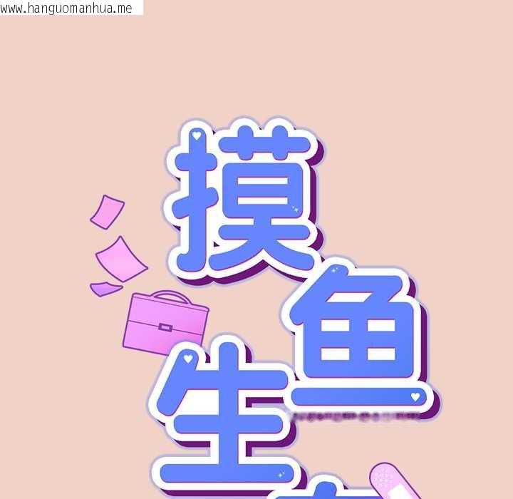 韩国漫画摸鱼生存指南/上班不要太认真韩漫_摸鱼生存指南/上班不要太认真-第29话在线免费阅读-韩国漫画-第33张图片