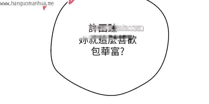 韩国漫画币转人生韩漫_币转人生-第52话-别急，妳们都有份在线免费阅读-韩国漫画-第112张图片