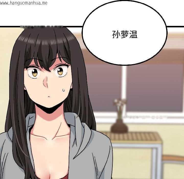 韩国漫画发小碰不得/强制催眠韩漫_发小碰不得/强制催眠-第96话在线免费阅读-韩国漫画-第36张图片