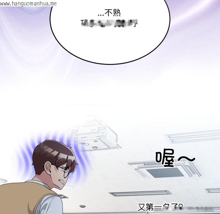 韩国漫画男人止步韩漫_男人止步-第34话在线免费阅读-韩国漫画-第113张图片