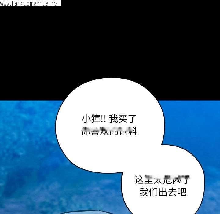 韩国漫画亲密宝鉴韩漫_亲密宝鉴-第49话在线免费阅读-韩国漫画-第5张图片