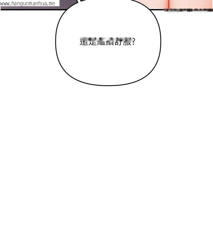 韩国漫画玩转学姐韩漫_玩转学姐-第89话-塞著三点式跳蛋逛大街在线免费阅读-韩国漫画-第14张图片