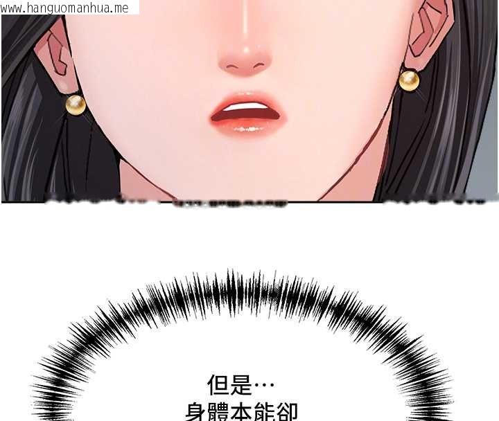 韩国漫画罪爱人妻韩漫_罪爱人妻-第12话-老公在旁边也忍不住在线免费阅读-韩国漫画-第115张图片