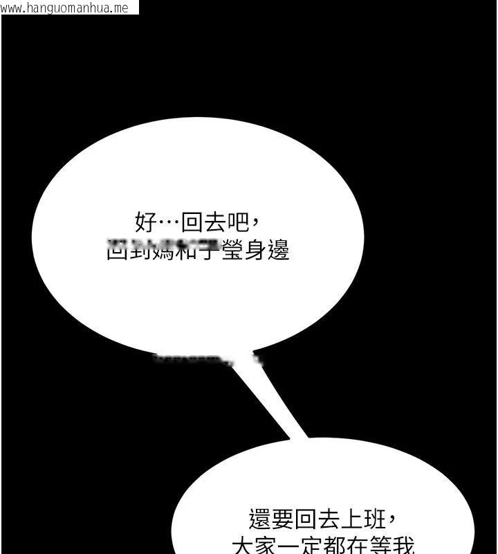 韩国漫画复仇母女丼韩漫_复仇母女丼-第131话-可荞的赎罪之路在线免费阅读-韩国漫画-第126张图片