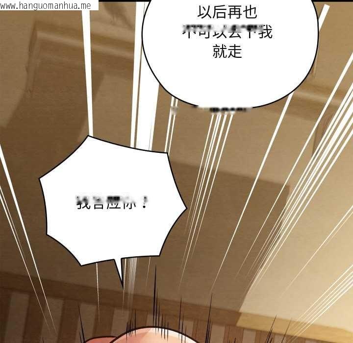 韩国漫画亲密宝鉴韩漫_亲密宝鉴-第50话在线免费阅读-韩国漫画-第199张图片