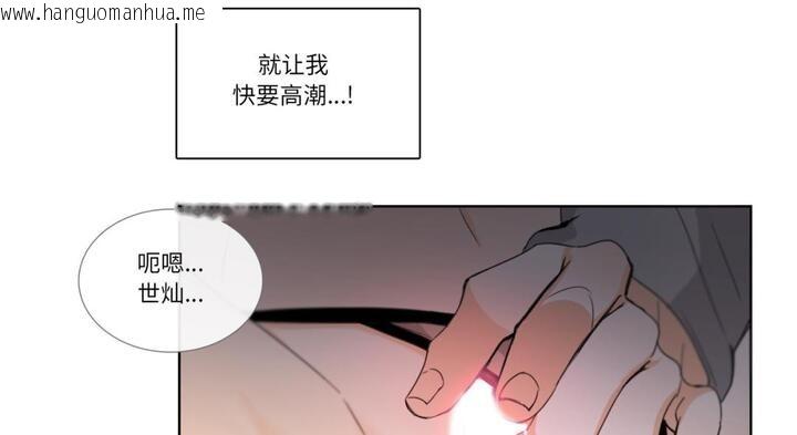 韩国漫画请与我私语韩漫_请与我私语-第30话在线免费阅读-韩国漫画-第91张图片